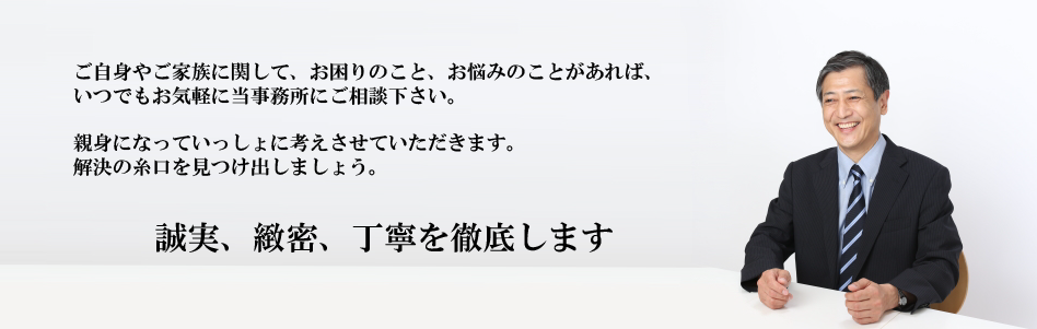 ライフパートナー司法書士事務所